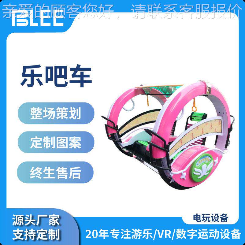 新款翻转翻滚车双人广场电动儿童