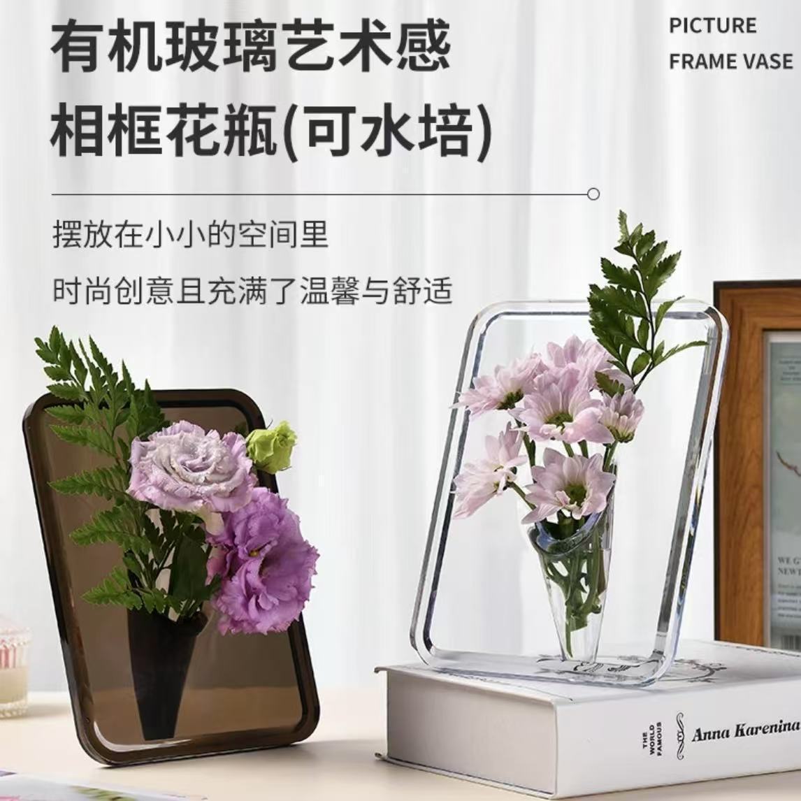 ins透明相框花瓶水培插花创意客厅艺术亚克力桌面装饰品摆件创意Q