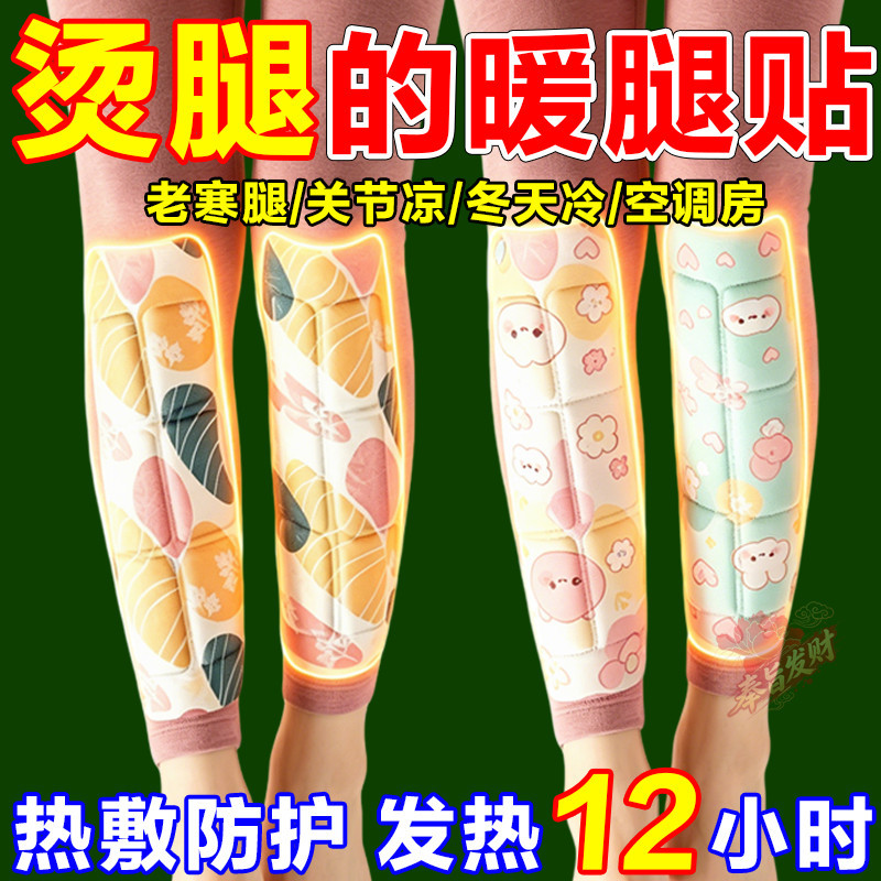 高温暖贴户外暖宝宝大号特大号持久发热暖腿保暖贴自发热加长暖贴
