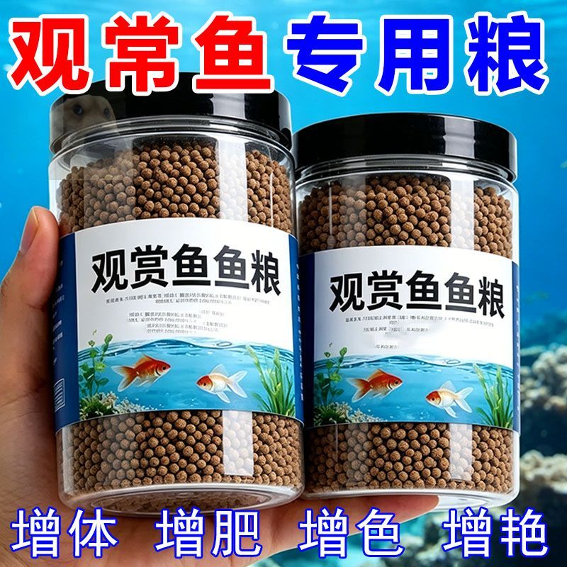 小型观赏鱼孔雀鱼饲料专用斗鱼神仙鱼灯科鱼斑马鱼鱼食凤尾鱼缓沉
