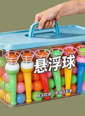 80后儿童怀旧吹吹乐悬浮塑料吹球器宝宝玩具礼物小朋友吹气游戏