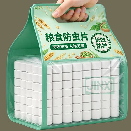 【粮食防护片】仓储保粮片防霉防蛀高效米虫防潮片仓库粮仓储物室