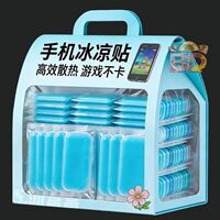【极速降温】手机冰凉贴夏季高温手机卡顿掉帧降温神器降温冰贴