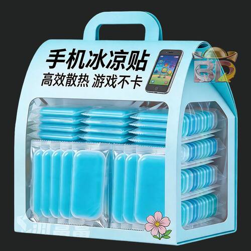 【极速降温】手机冰凉贴夏季高温手机卡顿掉帧降温神器降温冰贴