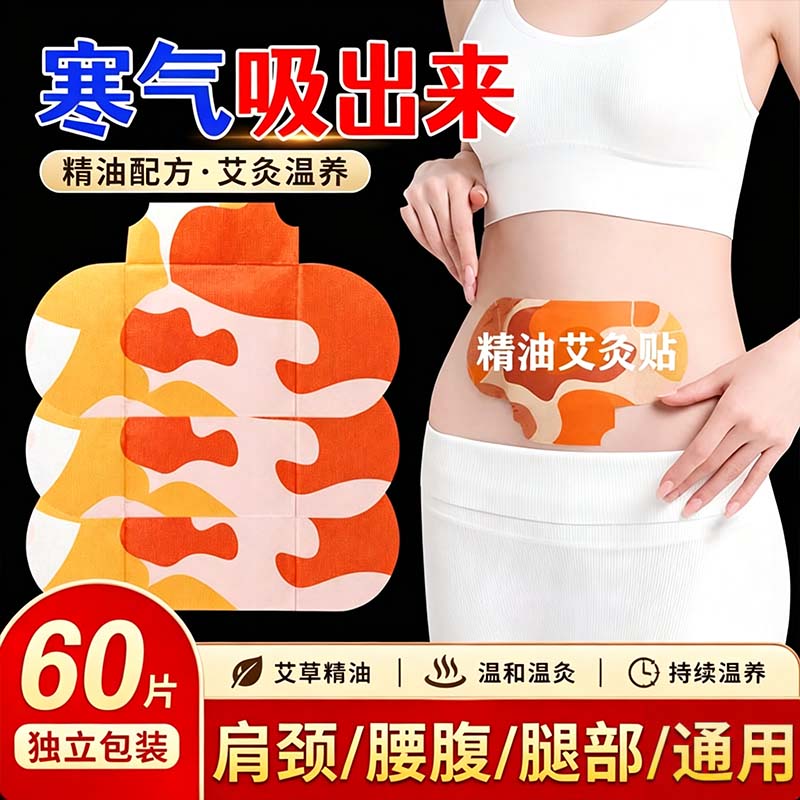 正宗蕲艾热敷艾灸贴肩颈背部腰椎家用发热全身通用温灸艾草精油贴