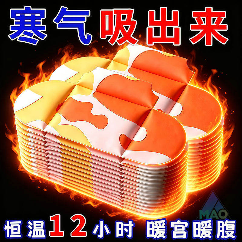 正宗蕲艾热敷艾灸贴肩颈背部腰椎家用发热全身通用温灸艾草精油贴
