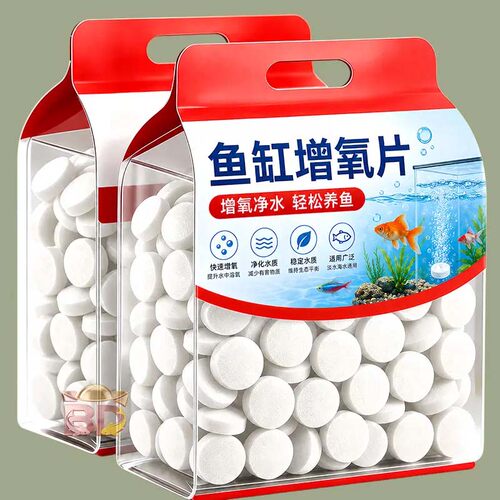 鱼缸增氧片观赏鱼净水片金鱼无打氧机水质净化除氯去藻硝化细菌