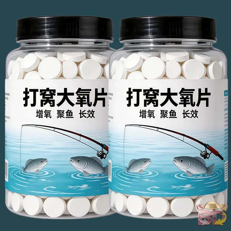 打窝增氧片水产增氧颗粒增氧片鱼池塘野钓增氧片垂钓鱼长效增氧剂