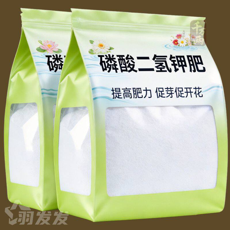 磷酸二氢钾花肥肥料养花专用叶面肥家用花卉植物促花通用氮肥