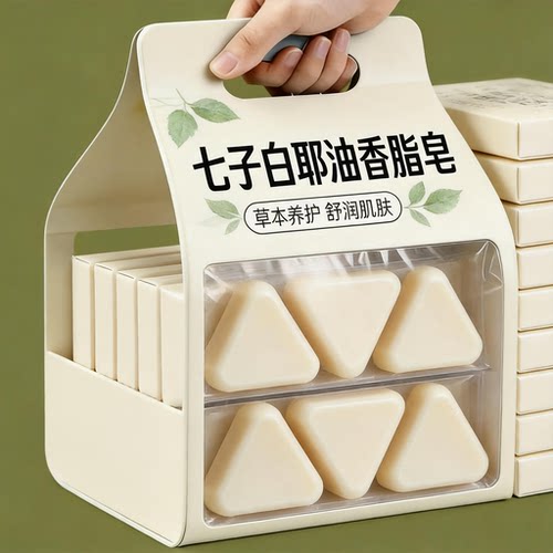 七子白椰油香脂皂深层清洁控油去黑头除螨祛痘香皂正品养肤草本