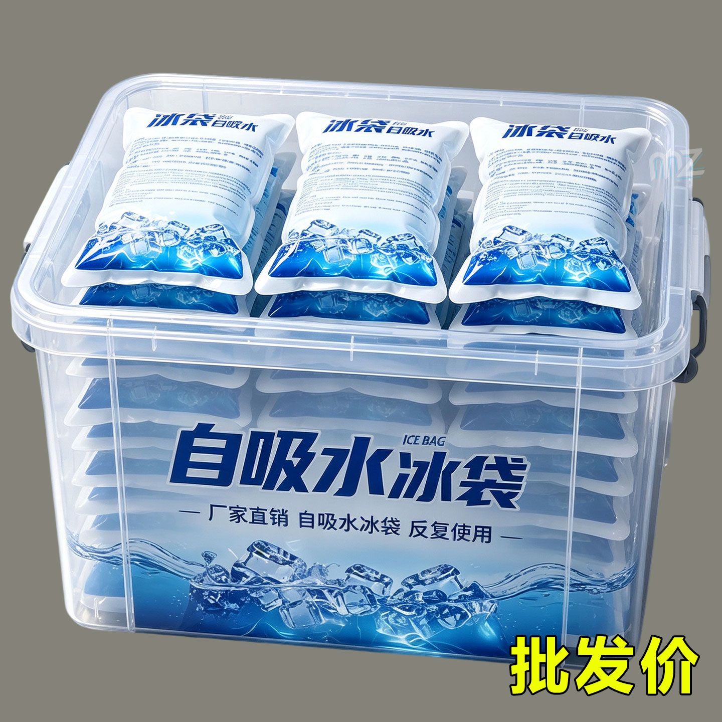 免注水自吸水冰袋一次性快递专用冷冻冰块反复使用冷藏保鲜商用