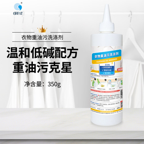 格利特衣服重油污洗涤剂工厂商用