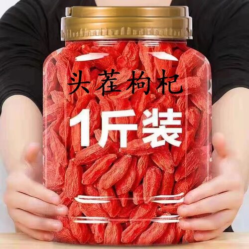 宁夏头茬大颗粒枸杞500g免洗