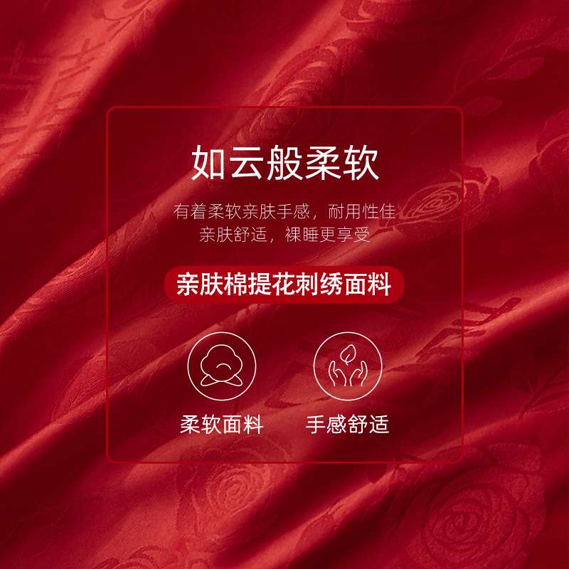 高档提花结婚四件套婚庆大红色婚床床品被套新婚床上用品喜被床单