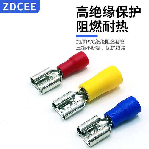 ZDCEE公母预绝缘端头FDD1.25/2/5.5-110/187/250接线端子6.3护套