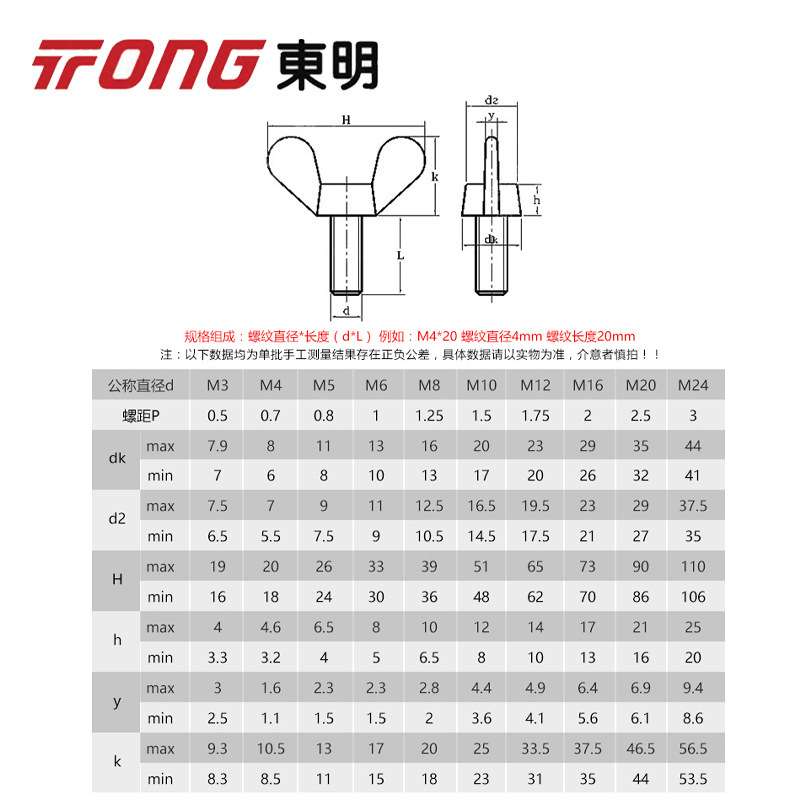 304不锈钢蝶形螺丝 蝶型螺栓 元宝羊角碟型手拧螺丝M3M4M5M6M8M10