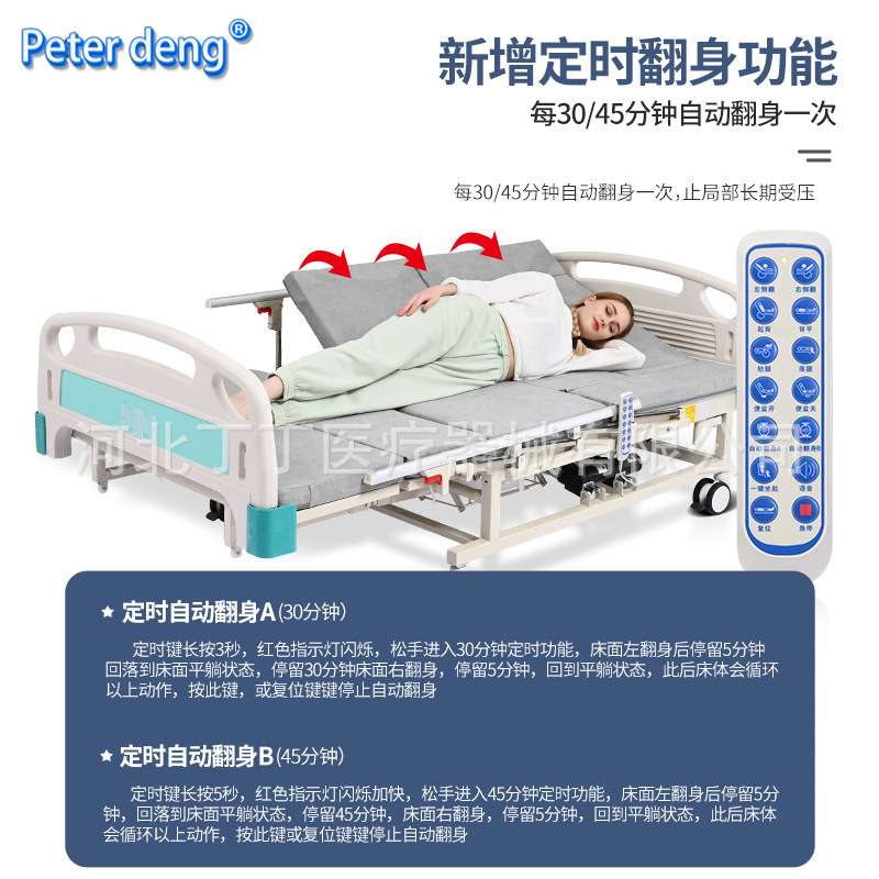 家用电动护理床1.1米加宽电动护理床养老院多功能翻身升降护理床