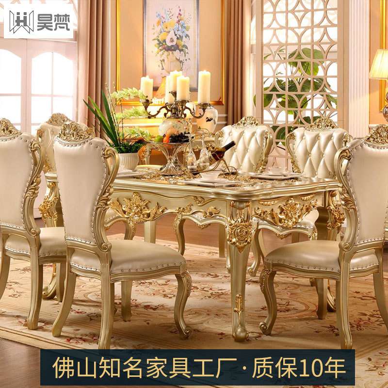欧式奢华长方形餐桌实木雕花高档方饭桌家用餐椅组合宫廷法式欧美