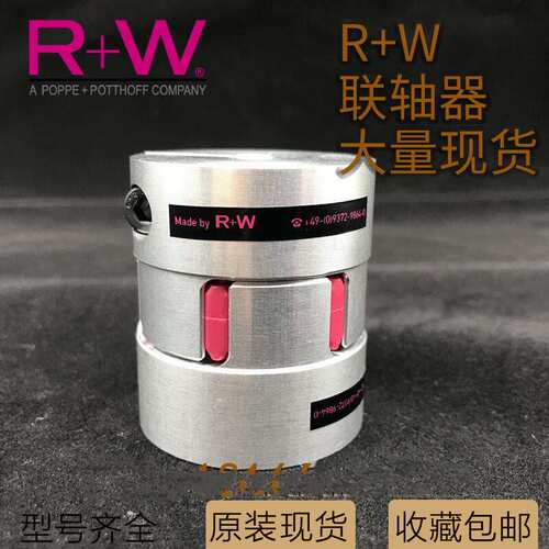 德国RW EK1/450 800 2500 EK2/20 60 EKL/5梅花型弹性联轴器R+W