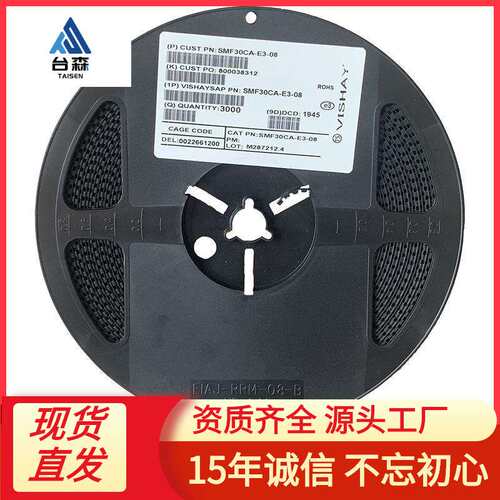 SMF33A 丝印CM SOD-123FL 200W 33V 单向瞬变抑制 TVS二极管