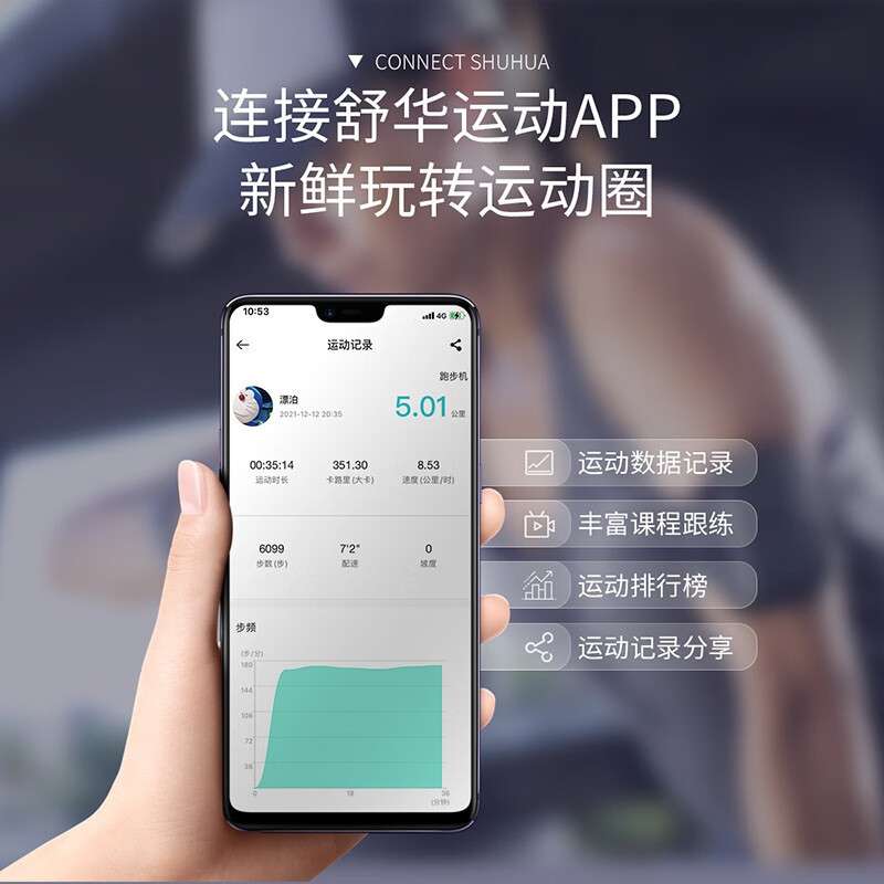 舒华A3跑步机家用折叠迷你跑步机 健身运动器材SH-T3300