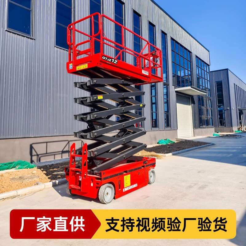 全自行升降平台8米自行走剪叉式升降机12米电动液压高空作业车