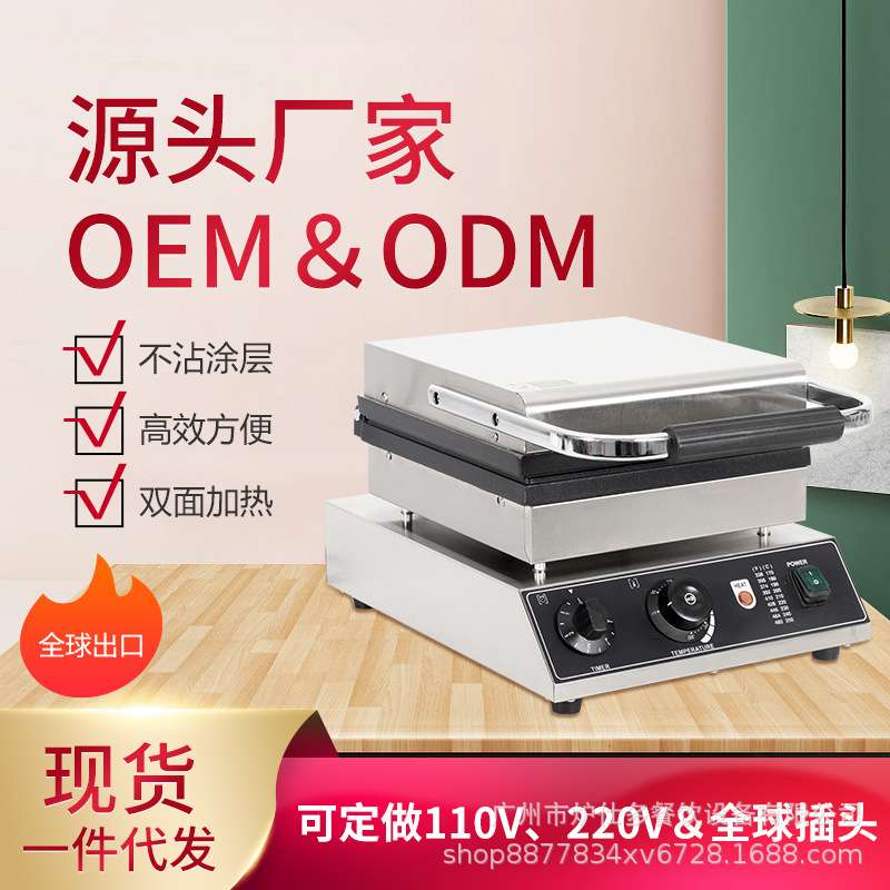 单片格子华夫炉可颂饼窝夫双面加热华夫饼机商用电热整版蜂窝饼机
