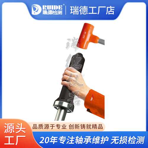 轴承安装工具LDT-36瑞德RDT-36冷态轴承安装器适应内径10-55mm