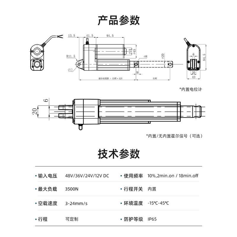 源头工厂推杆电动伸缩杆升降推拉电机智能小型防水多功能智能升降