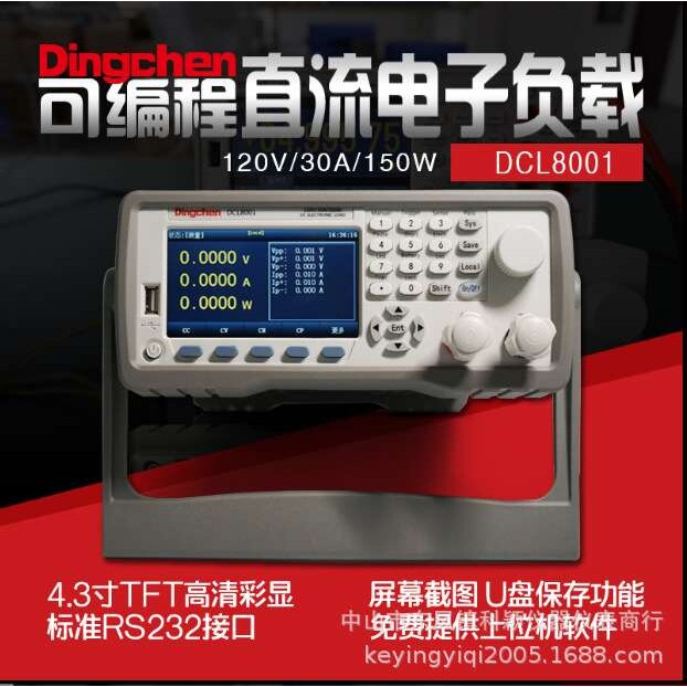 鼎辰电子负载DCL8001A可编程直流电池容量LED驱动测试负载仪