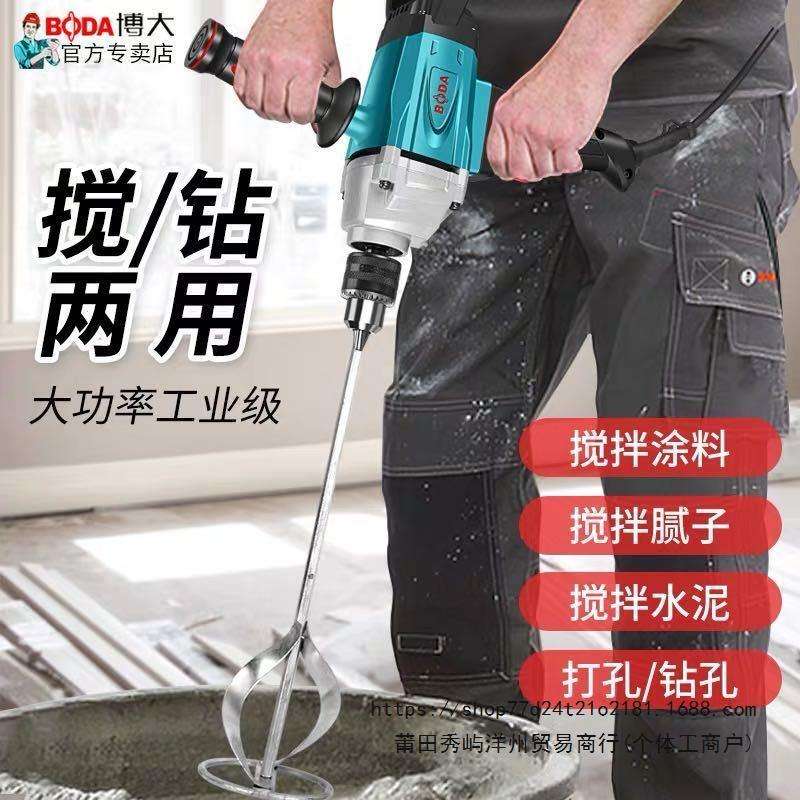 博大大功率手电钻16飞机钻打灰机搅拌钻油漆涂料腻子粉水泥搅拌机
