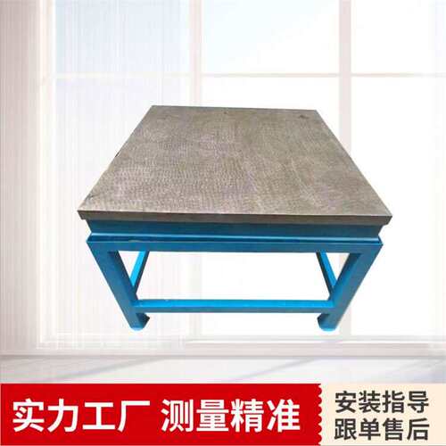 铸铁平台测量划线平板焊接工作台研磨刮研装配检测检验平台架设计