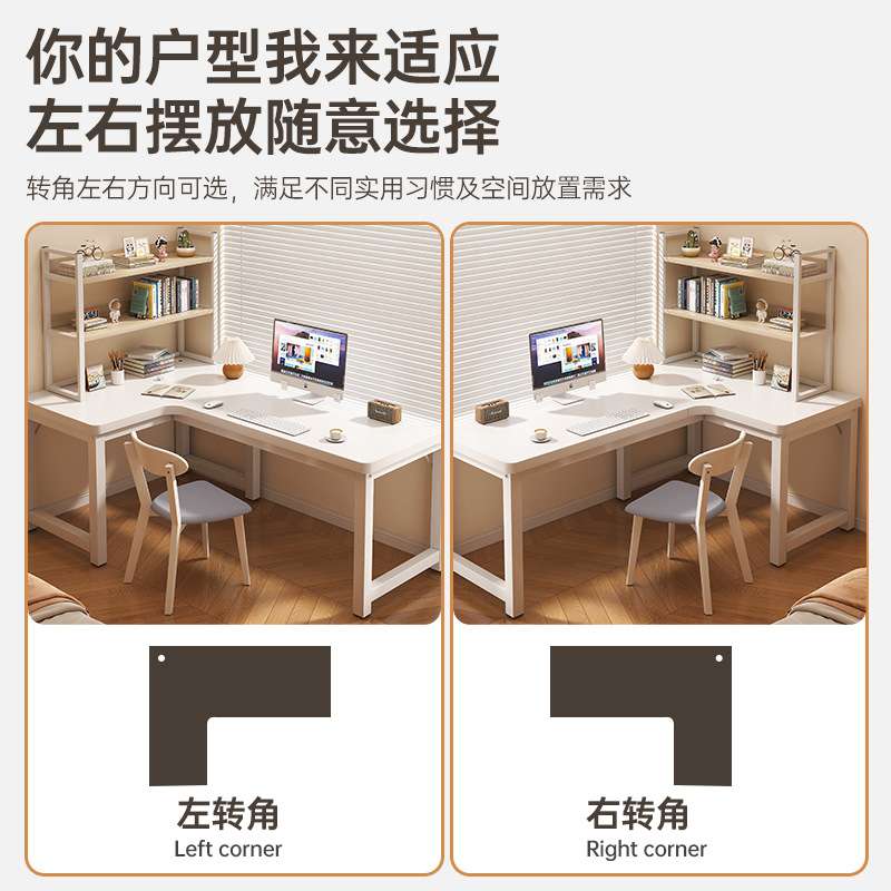 电脑桌台式家用转角书桌收纳柜一体女生卧室L型简易办公桌大白桌