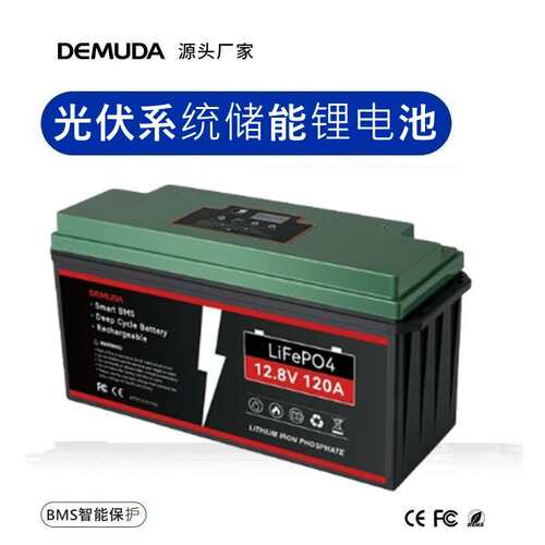 A级铅改锂蓄电池12V50AH200AH磷酸铁锂可串并连储能应急电源