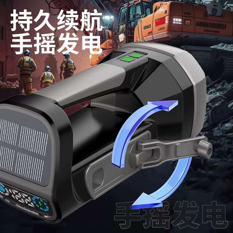 手摇发电手电筒太阳能充电手提探照灯大光杯强光巡逻户外应急灯