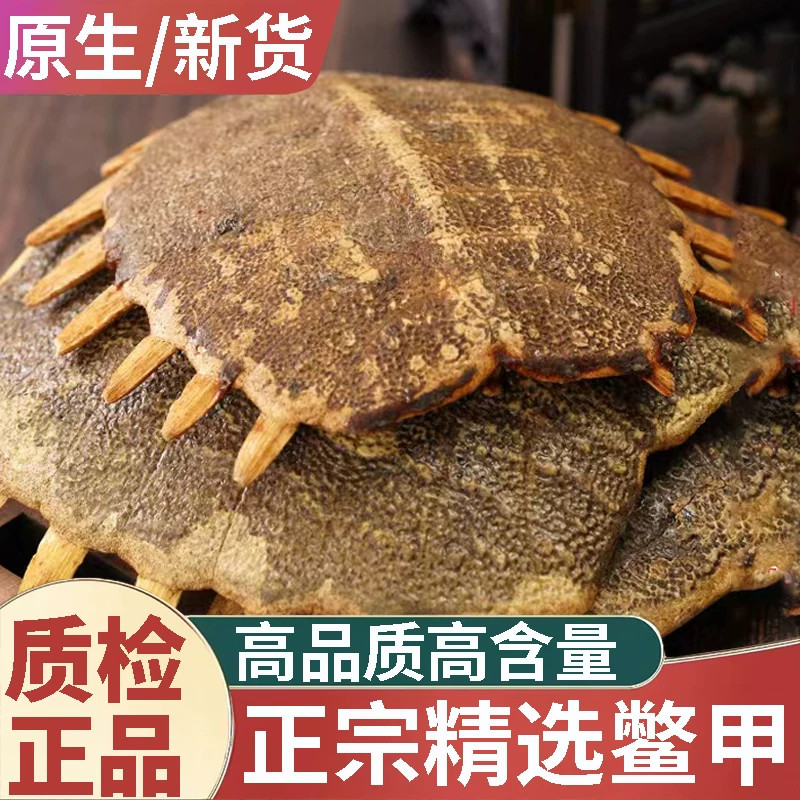 鳖甲中药材500g正品生壳鱼图片