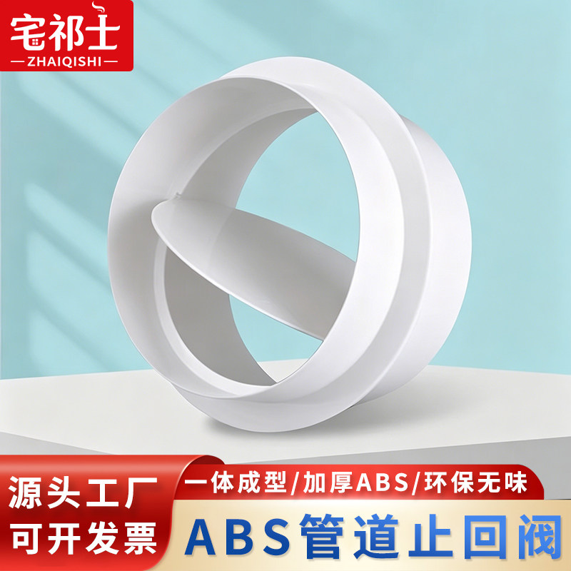 110圆形75管道止回阀160单向阀75图片