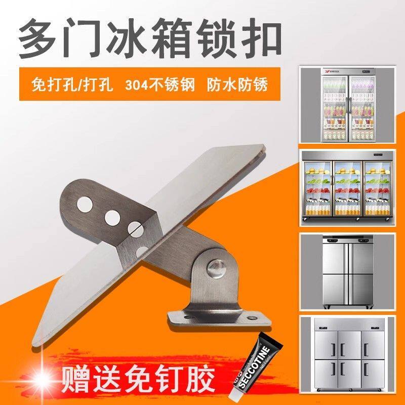 商用冰箱锁扣四门六门冰箱门锁