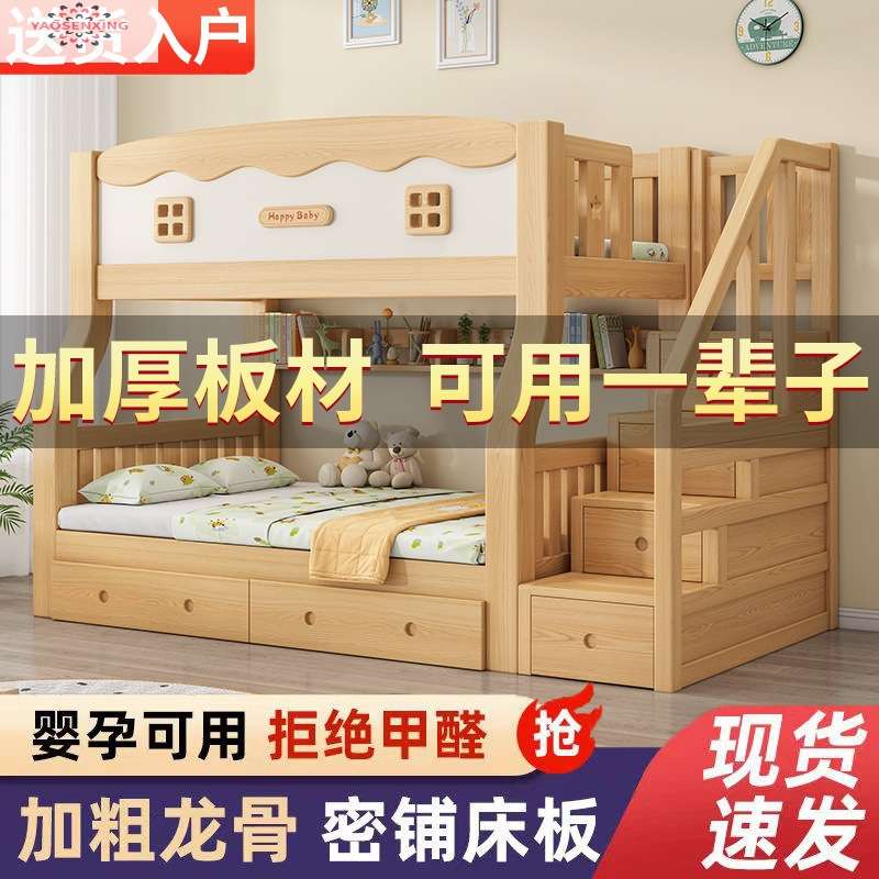 森兴高低床子母床上下铺床儿童双层多功能实木母子床上下床成人床