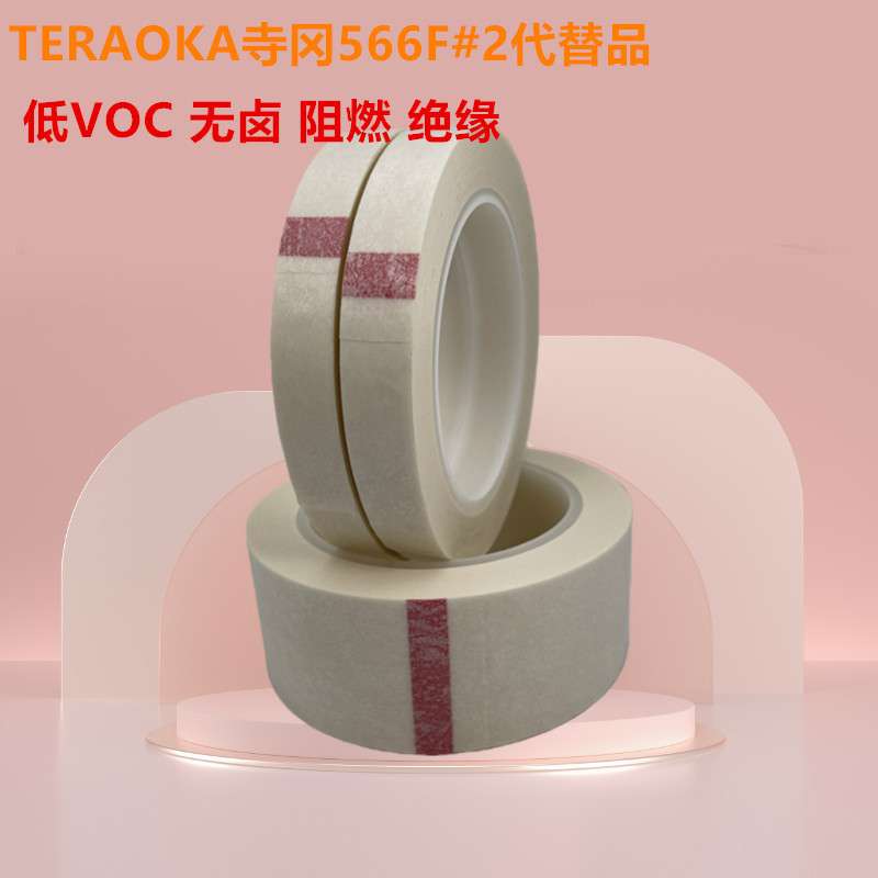 TERAOKA寺冈564S#2代替品诺美纸 芳纶纸 Nomex胶带阻燃绝缘耐电压