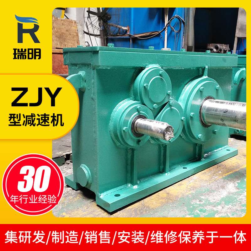 瑞明厂家生产减速机ZJY硬齿面圆柱卧式齿轮减速机 及配件减速机