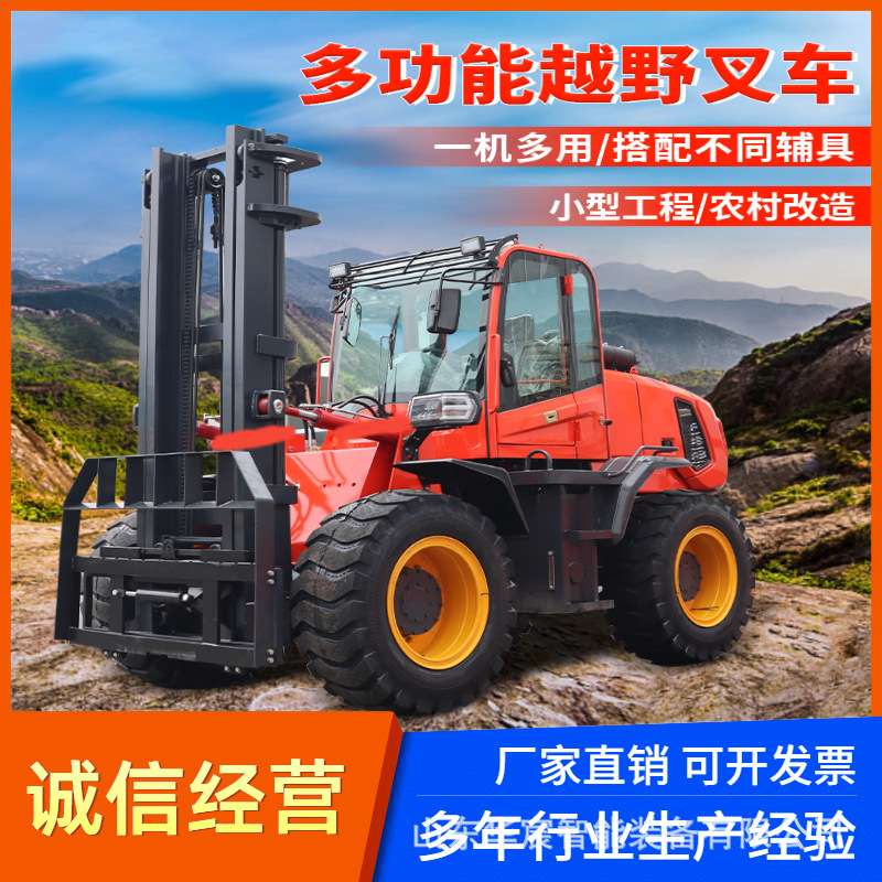 山路高底盘装载机 四驱座驾式堆高越野叉车 内燃柴油液压搬运车