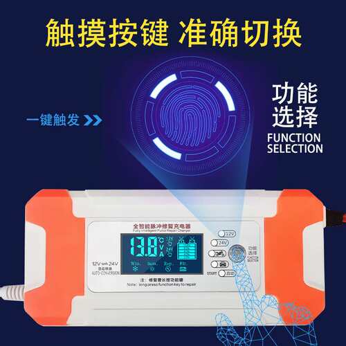 脉冲模式12V24伏通用大功率智能纯铜AGM电池充电机汽车电瓶充电器
