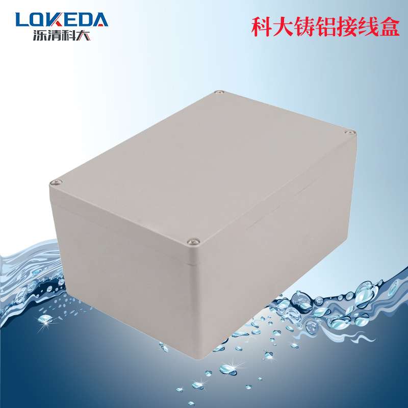 KD-FA67铝制过线盒低压中控铝制防水盒机器防水接线盒260*185*128