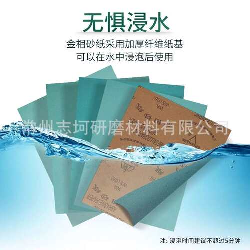 上砂牌金相砂纸抛光打磨镜面W5 W7 W10 W14 W20 W28 W40 W50 W70
