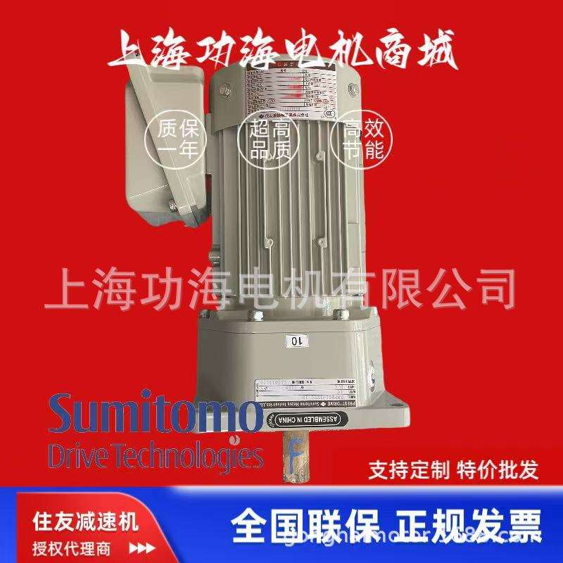 SUMITOMO住友减速机 PREST系列减速电机 ZNFM05-1220-10