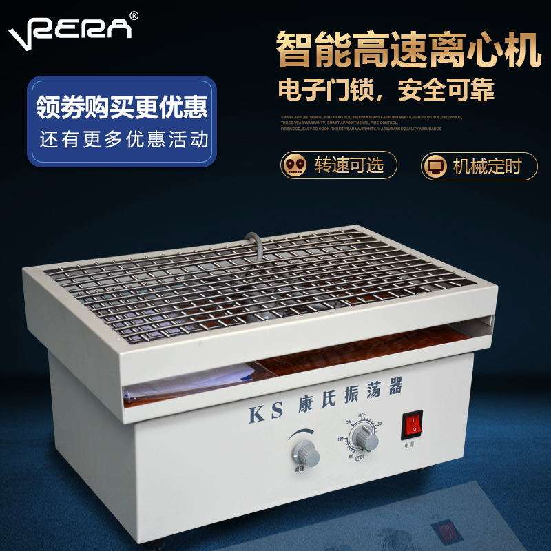 实验室KS康氏振荡器 多用振荡器摇床万用夹具43*28水平往复！促销