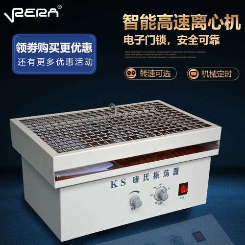 实验室KS康氏振荡器 多用振荡器摇床万用夹具43*28水平往复！促销