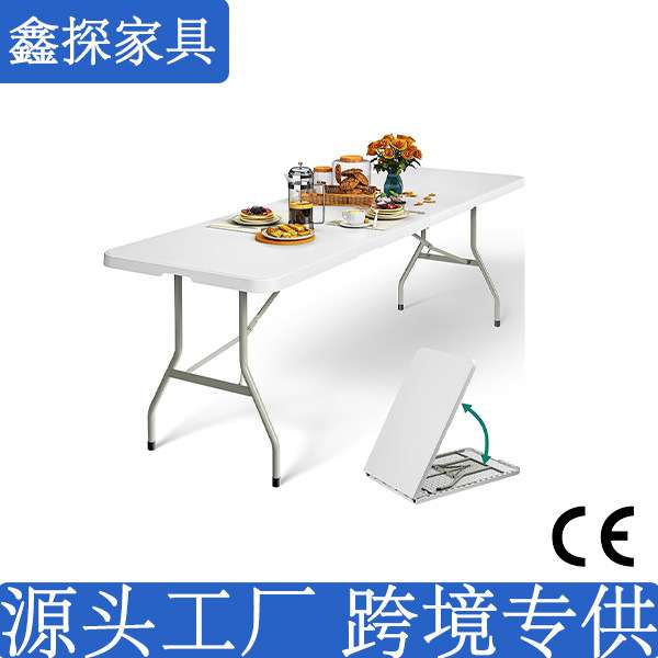 工厂直销便携白色折叠长条餐桌塑料长方桌折叠桌户外摆摊长条桌