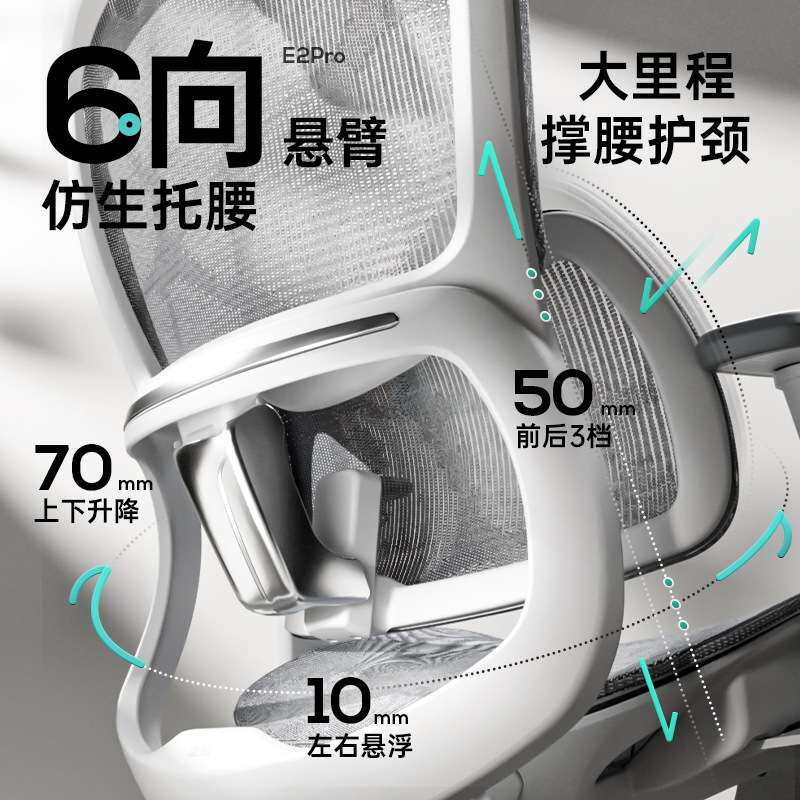 黑白调E2Pro-B款 人体工学椅子舒服久坐电脑椅电竞椅老板椅书桌办